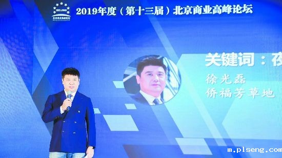 C2019-12-04商业周刊4版01s005