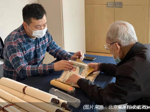 (图片来源:北京保利拍卖官微)