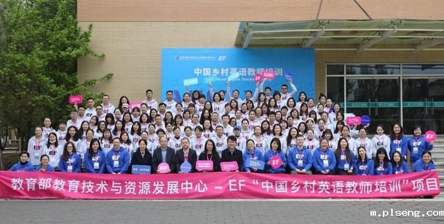 中国乡村英语教师培训项目培训现场(合照)