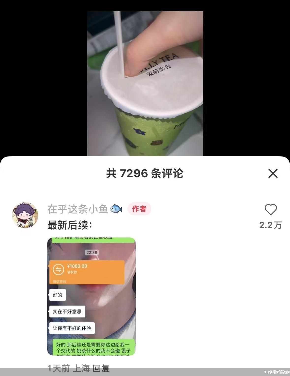 小红书截图