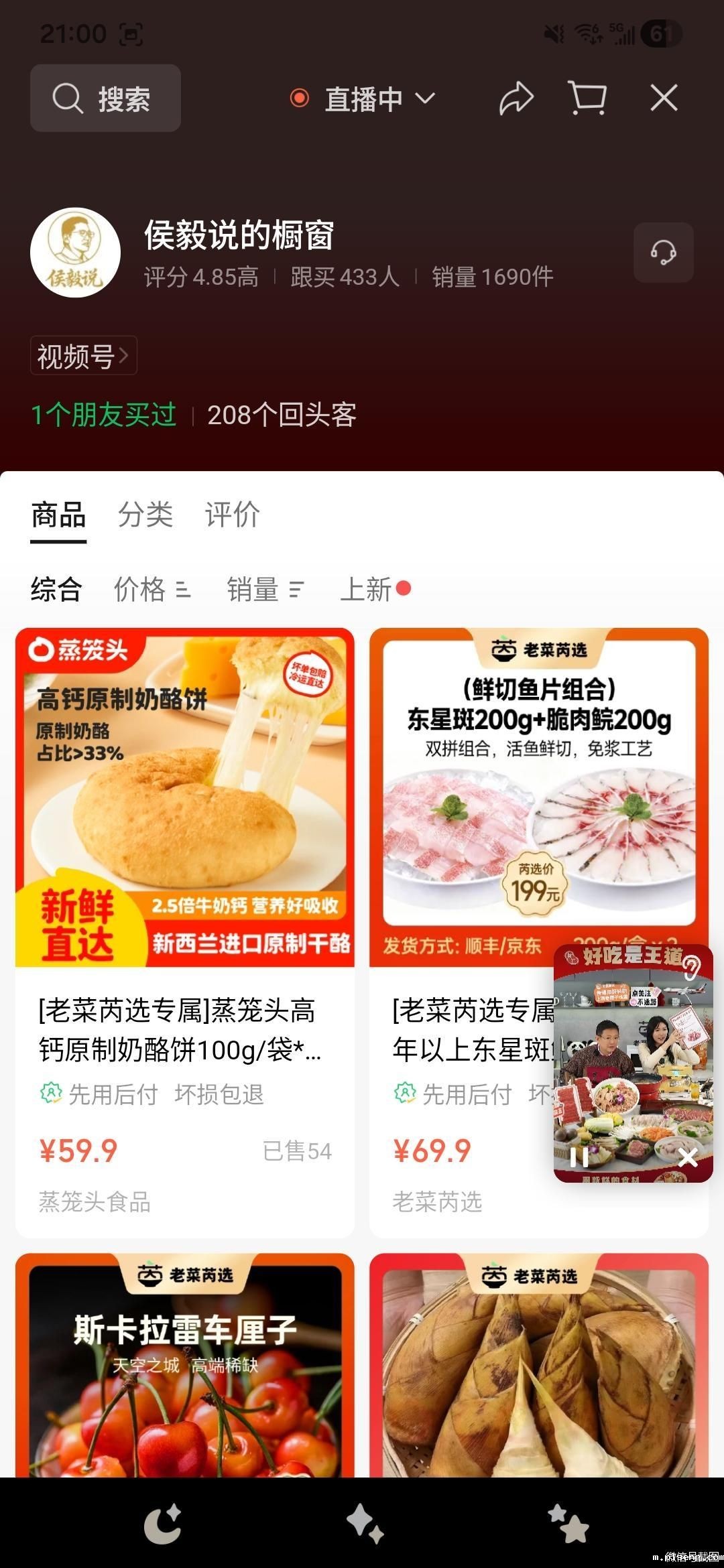 微信号截图