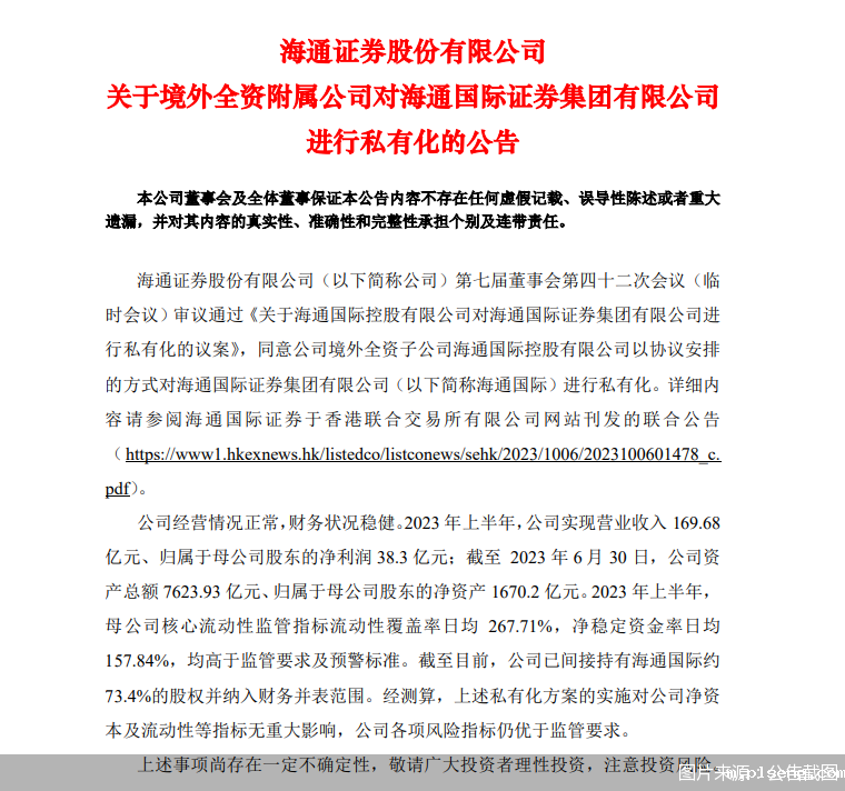 图片来源：公告截图