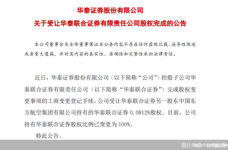 图片来源：公告截图